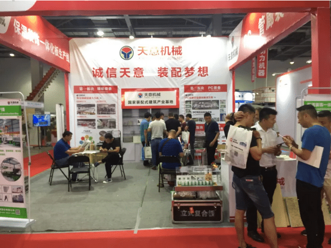 2018國際新墻材、新技術(shù)、新設(shè)備及配套產(chǎn)品展示展覽會開幕