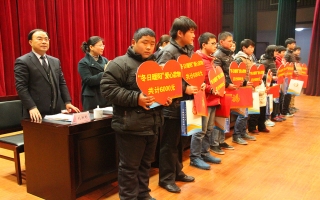 “冬日暖陽(yáng)”關(guān)愛(ài)貧困家庭、學(xué)生、兒童資助活動(dòng)