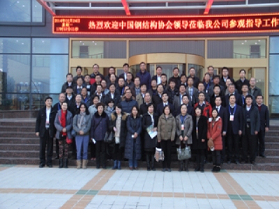熱烈歡迎中國鋼結(jié)構(gòu)協(xié)會領(lǐng)導(dǎo)蒞臨考察指導(dǎo)工作！